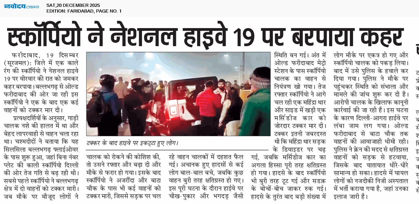 Faridabad 12/20/2025 12:00:00 AM