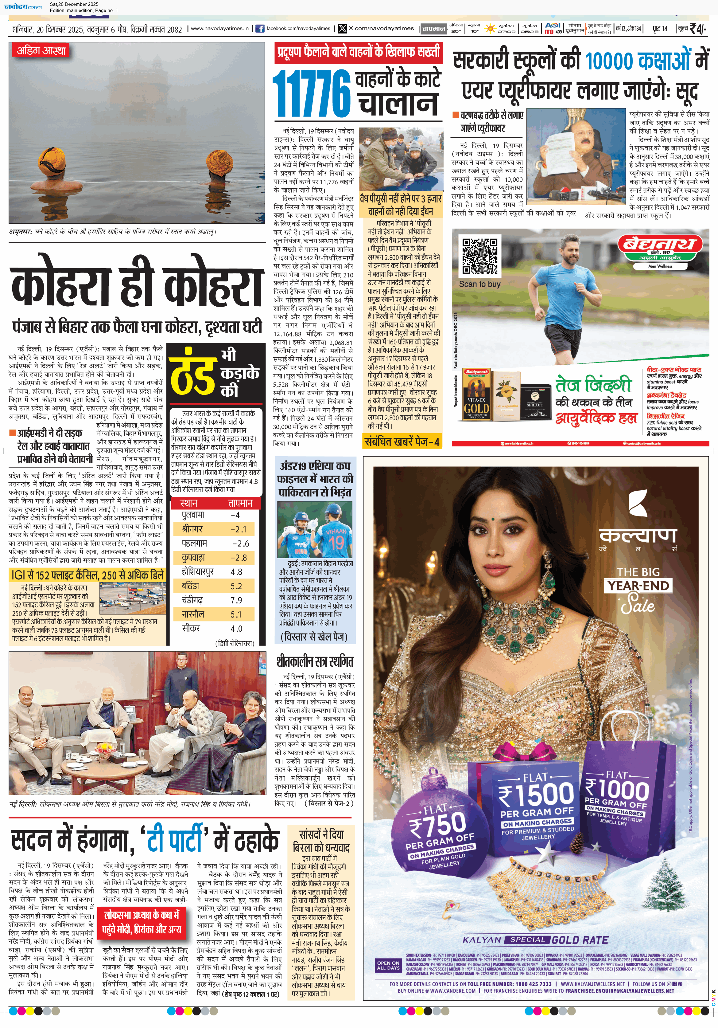 Main Edition 12/20/2025 12:00:00 AM