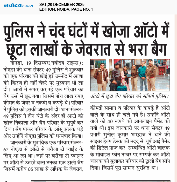 Noida 12/20/2025 12:00:00 AM