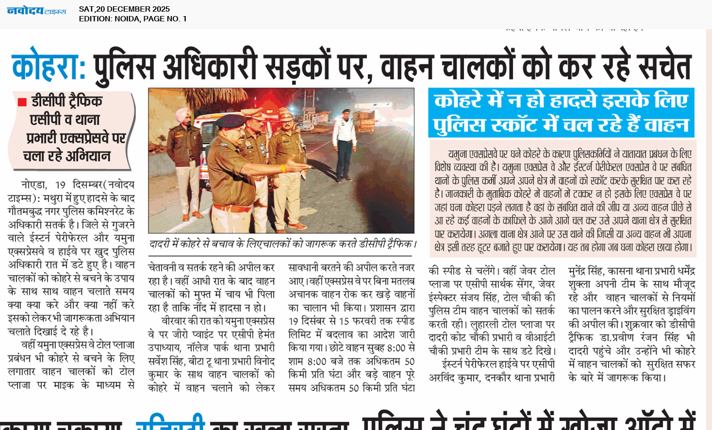 Noida 12/20/2025 12:00:00 AM