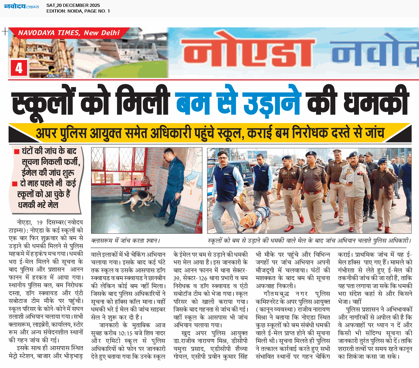 Noida 12/20/2025 12:00:00 AM