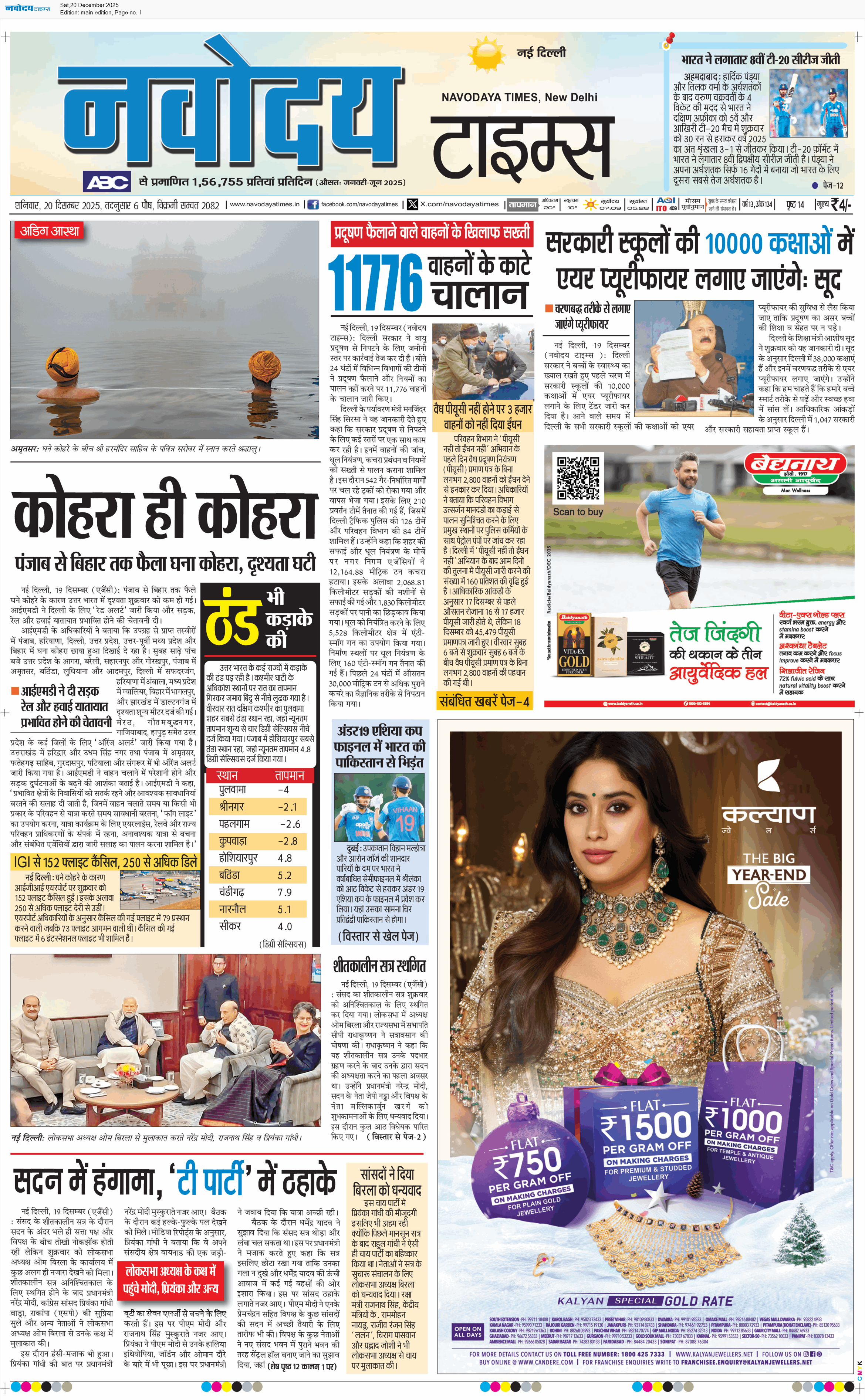 Main Edition 12/20/2025 12:00:00 AM