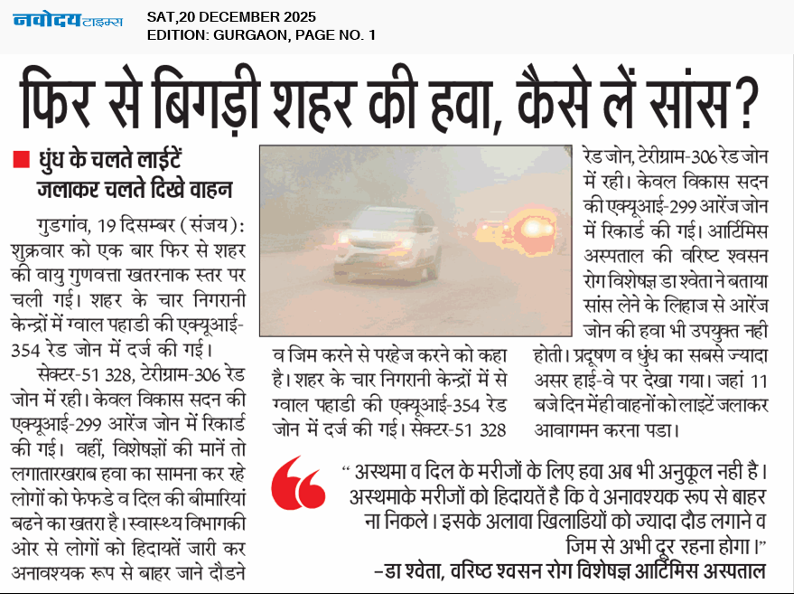 Gurgaon 12/20/2025 12:00:00 AM