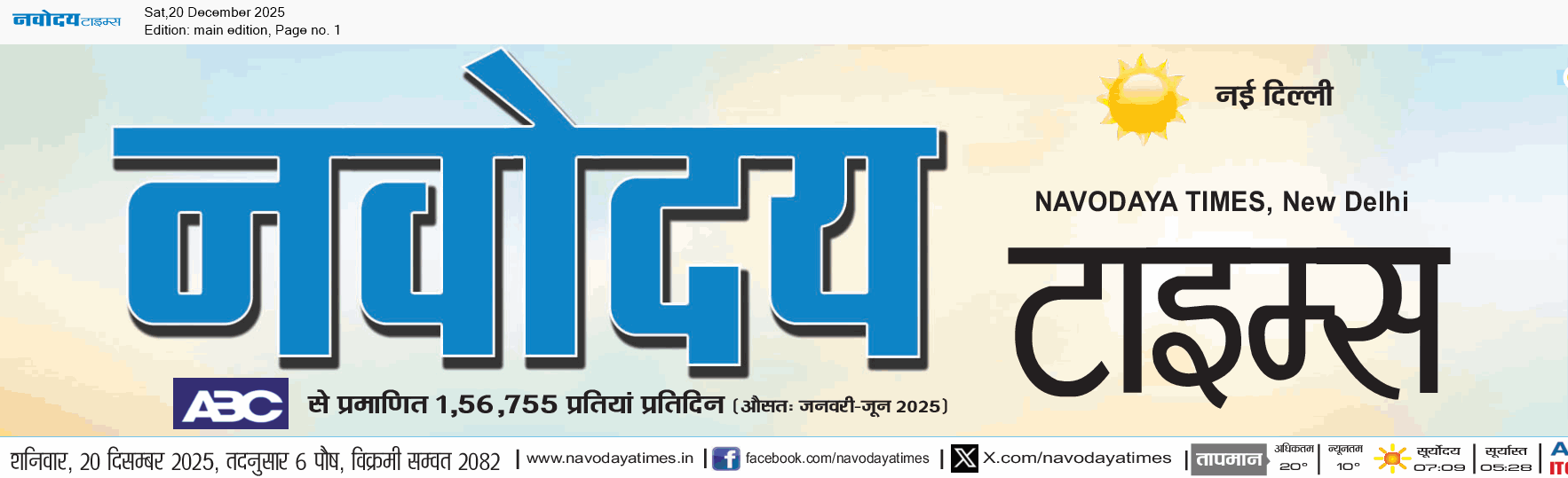 Main Edition 12/20/2025 12:00:00 AM