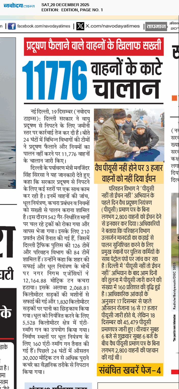 Main Edition 12/20/2025 12:00:00 AM