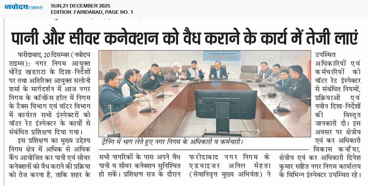 Faridabad 12/21/2025 12:00:00 AM