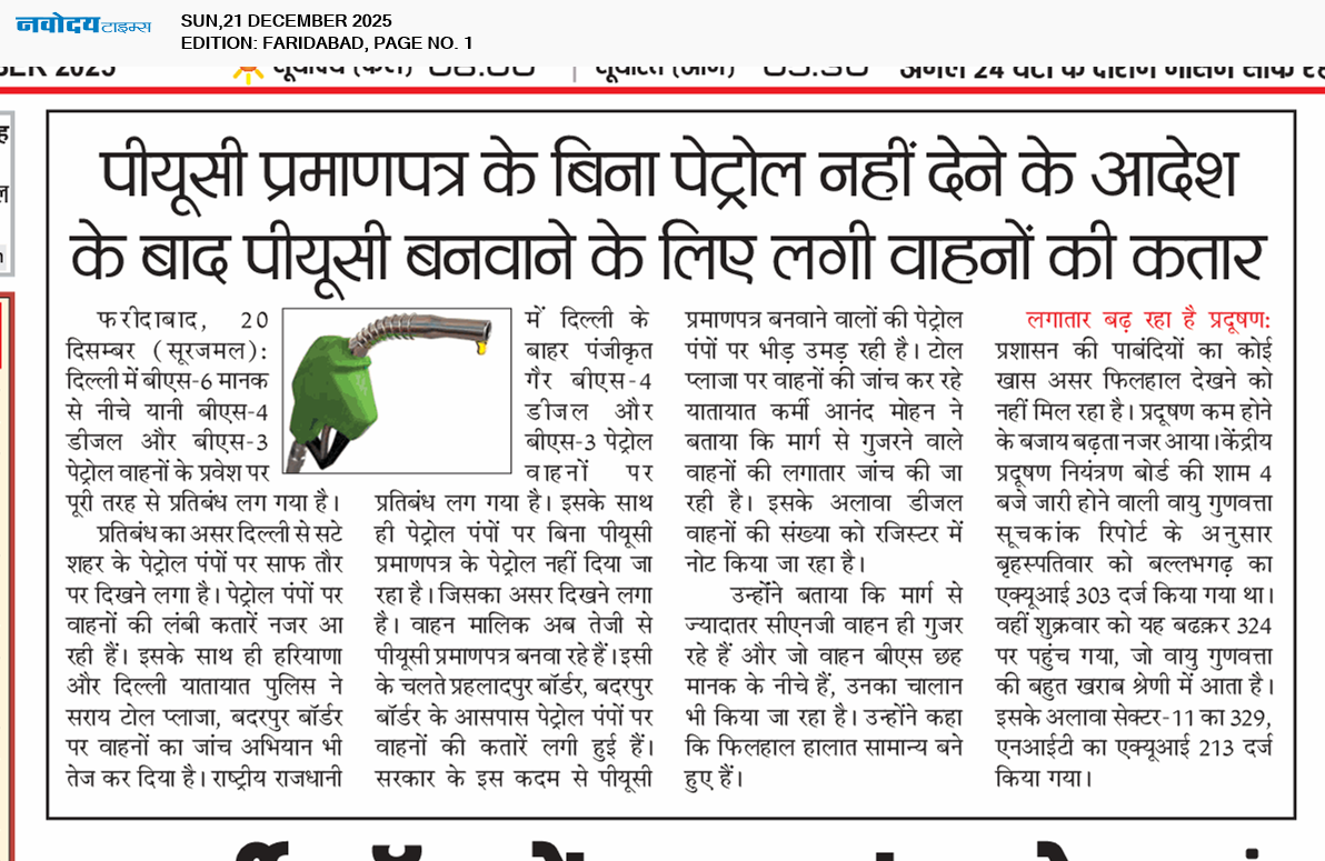 Faridabad 12/21/2025 12:00:00 AM