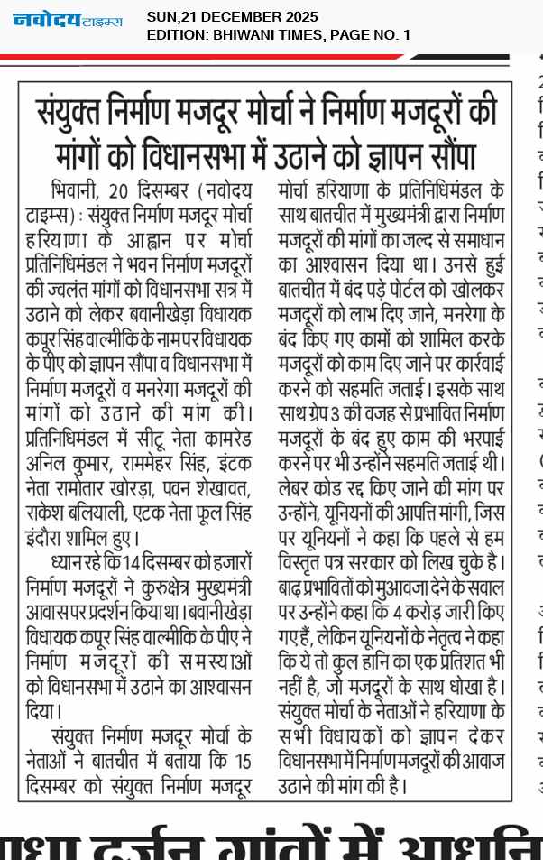 BHIWANI TIMES 12/21/2025 12:00:00 AM