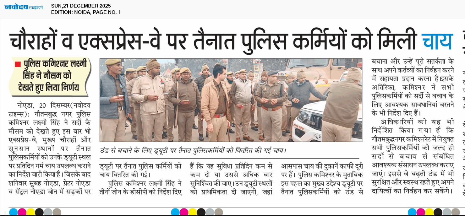 Noida 12/21/2025 12:00:00 AM