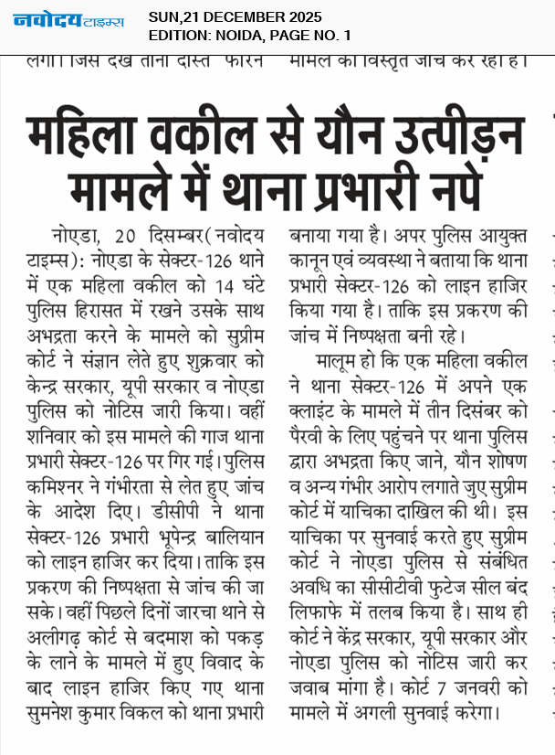 Noida 12/21/2025 12:00:00 AM