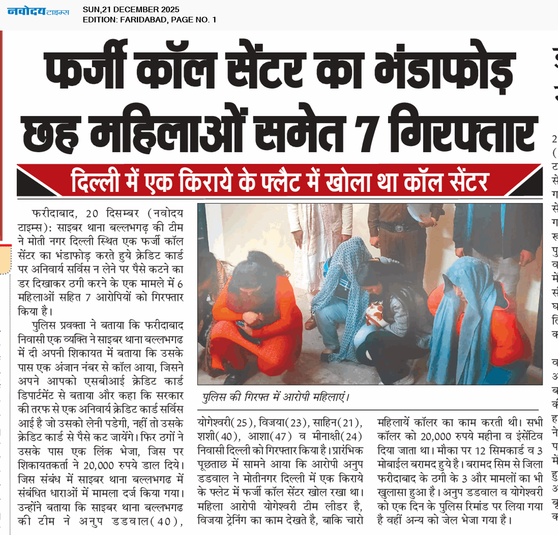 Faridabad 12/21/2025 12:00:00 AM