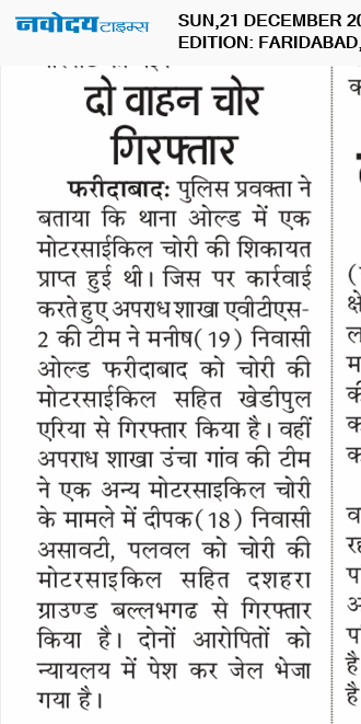 Faridabad 12/21/2025 12:00:00 AM