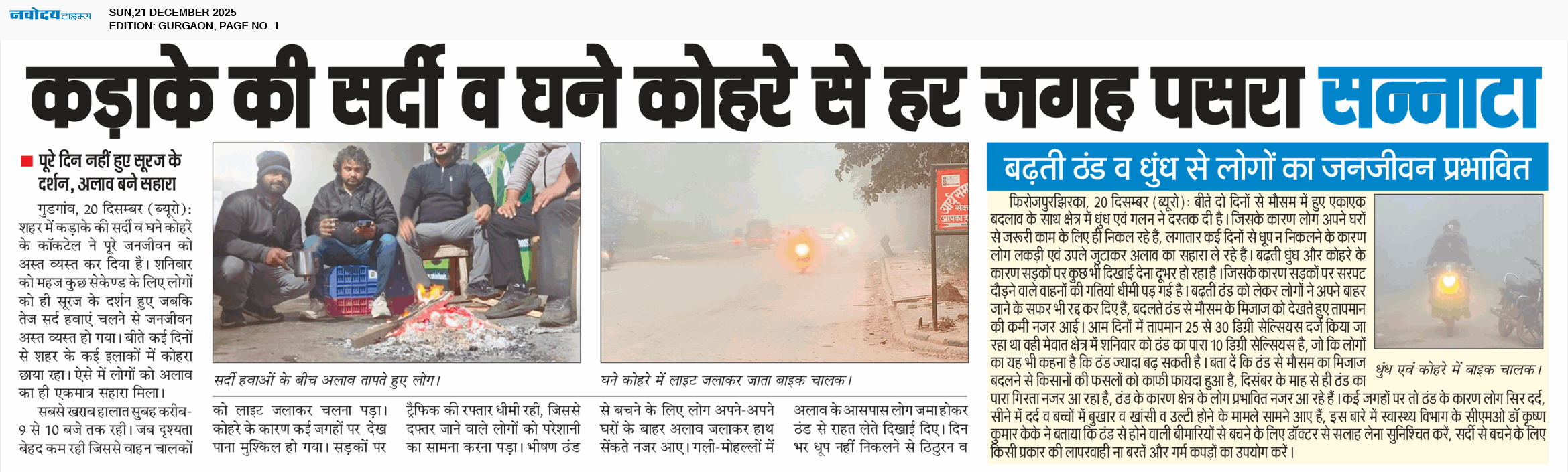 Gurgaon 12/21/2025 12:00:00 AM