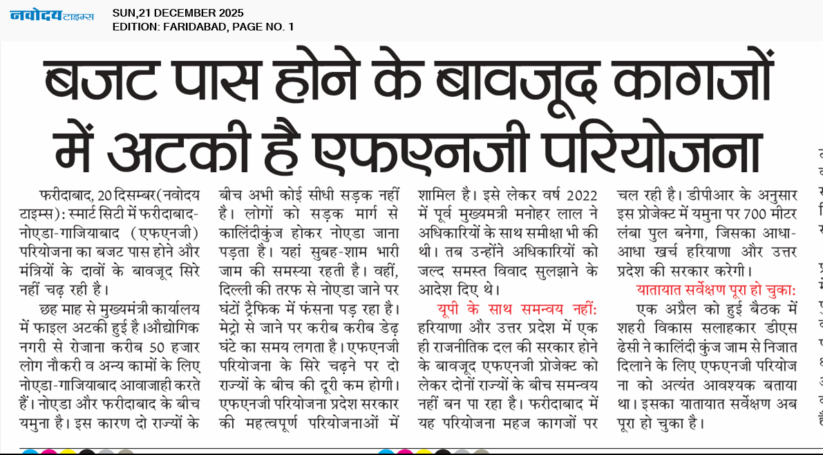 Faridabad 12/21/2025 12:00:00 AM