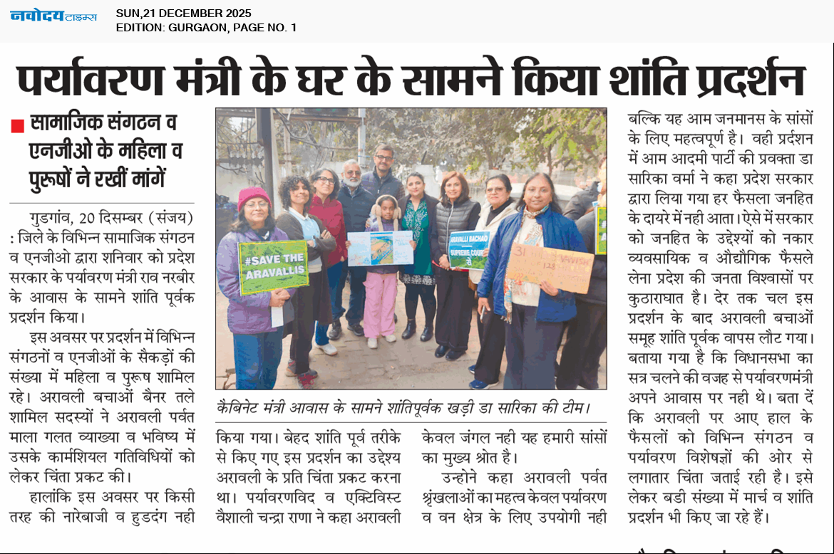 Gurgaon 12/21/2025 12:00:00 AM