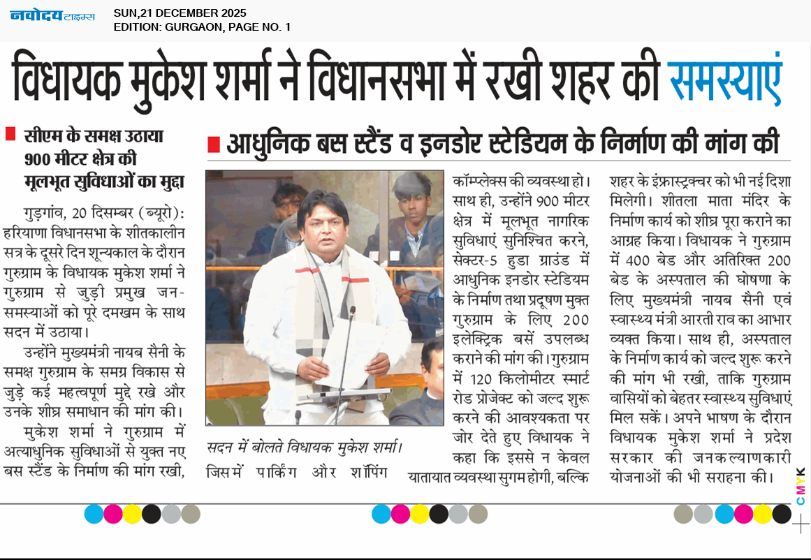 Gurgaon 12/21/2025 12:00:00 AM