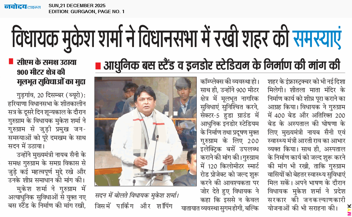 Gurgaon 12/21/2025 12:00:00 AM