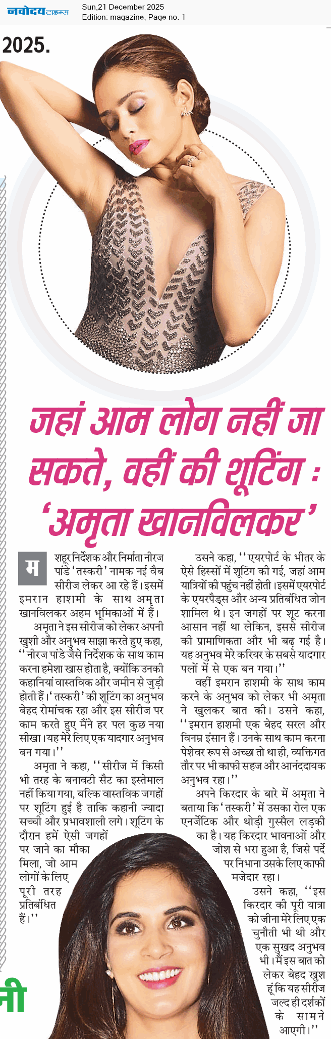 Magazine 12/21/2025 12:00:00 AM