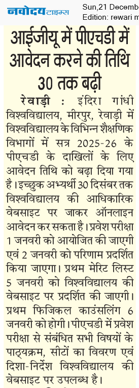 REWARI MAHENDERGARH TIMES 12/21/2025 12:00:00 AM