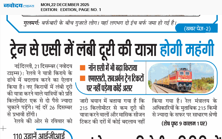 Main Edition 12/22/2025 12:00:00 AM