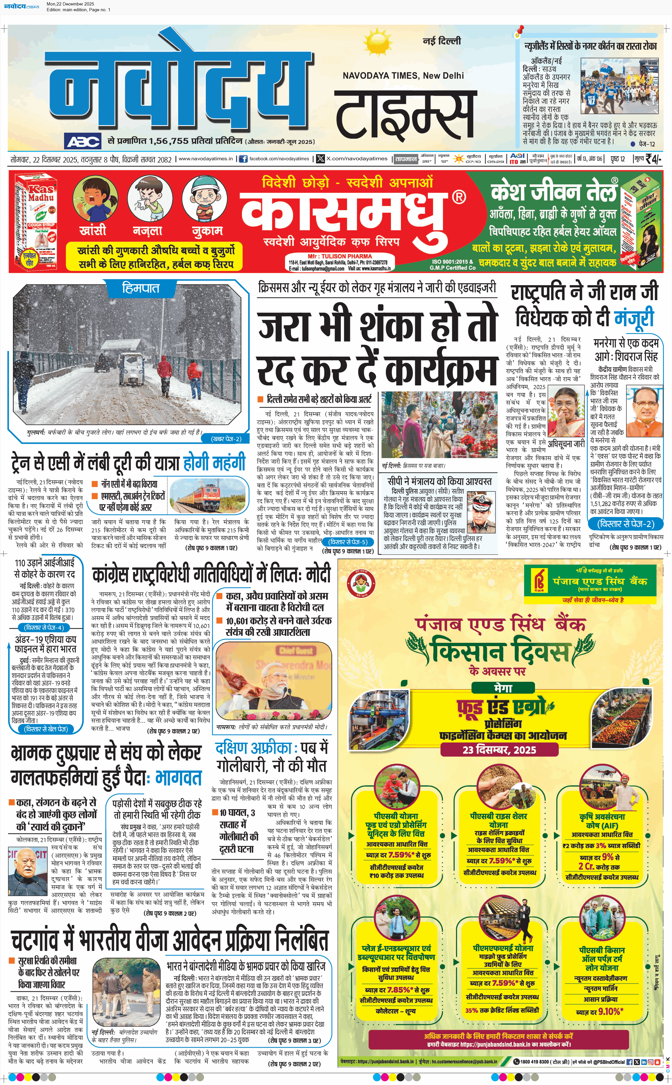 Main Edition 12/22/2025 12:00:00 AM