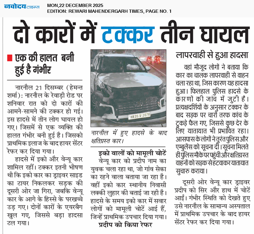 REWARI MAHENDERGARH TIMES 12/22/2025 12:00:00 AM