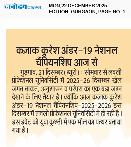 Gurgaon 12/22/2025 12:00:00 AM