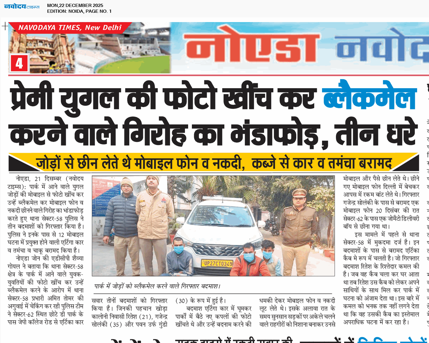 Noida 12/22/2025 12:00:00 AM