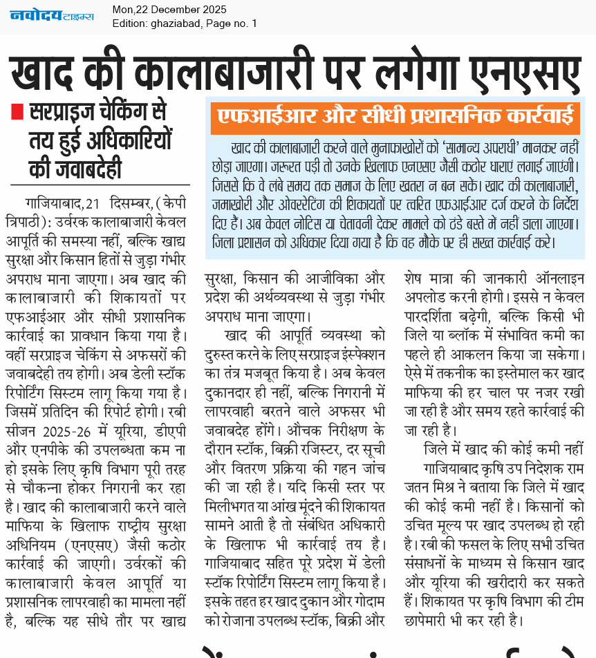 Ghaziabad 12/22/2025 12:00:00 AM