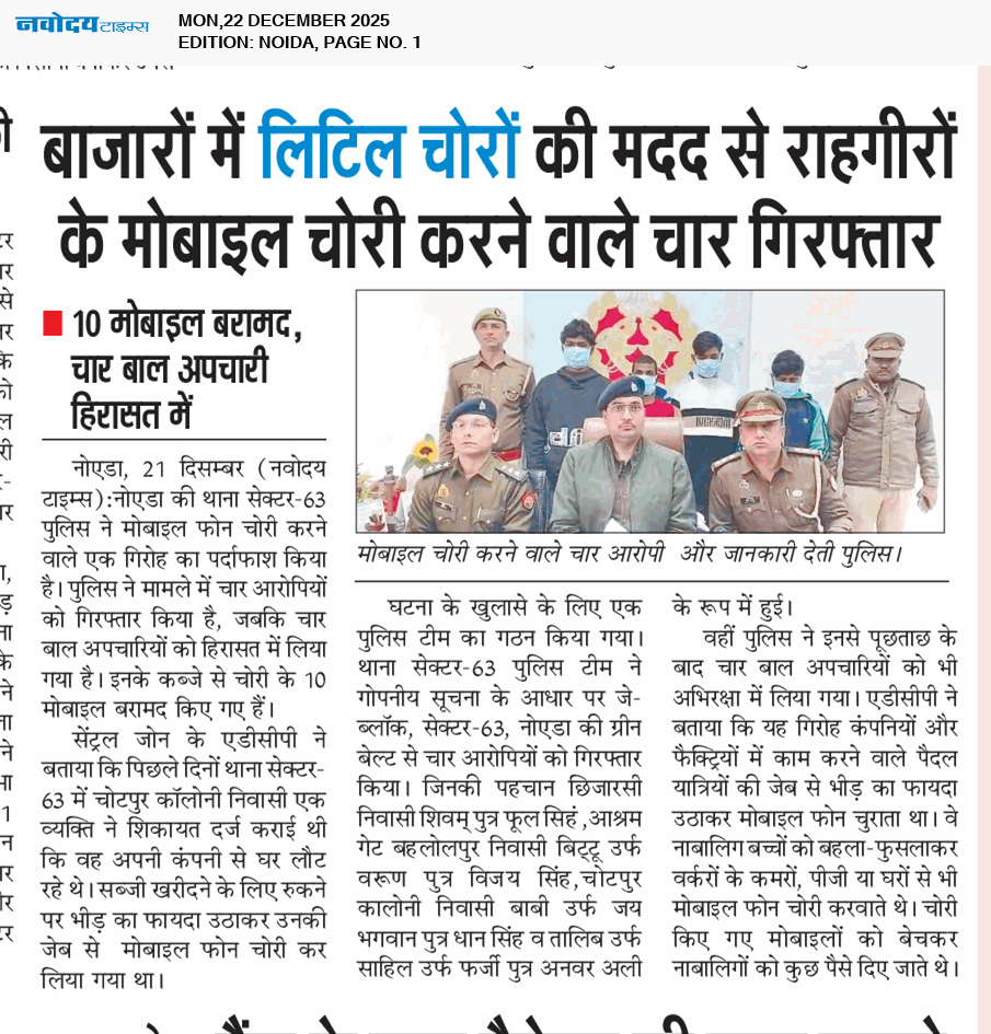 Noida 12/22/2025 12:00:00 AM