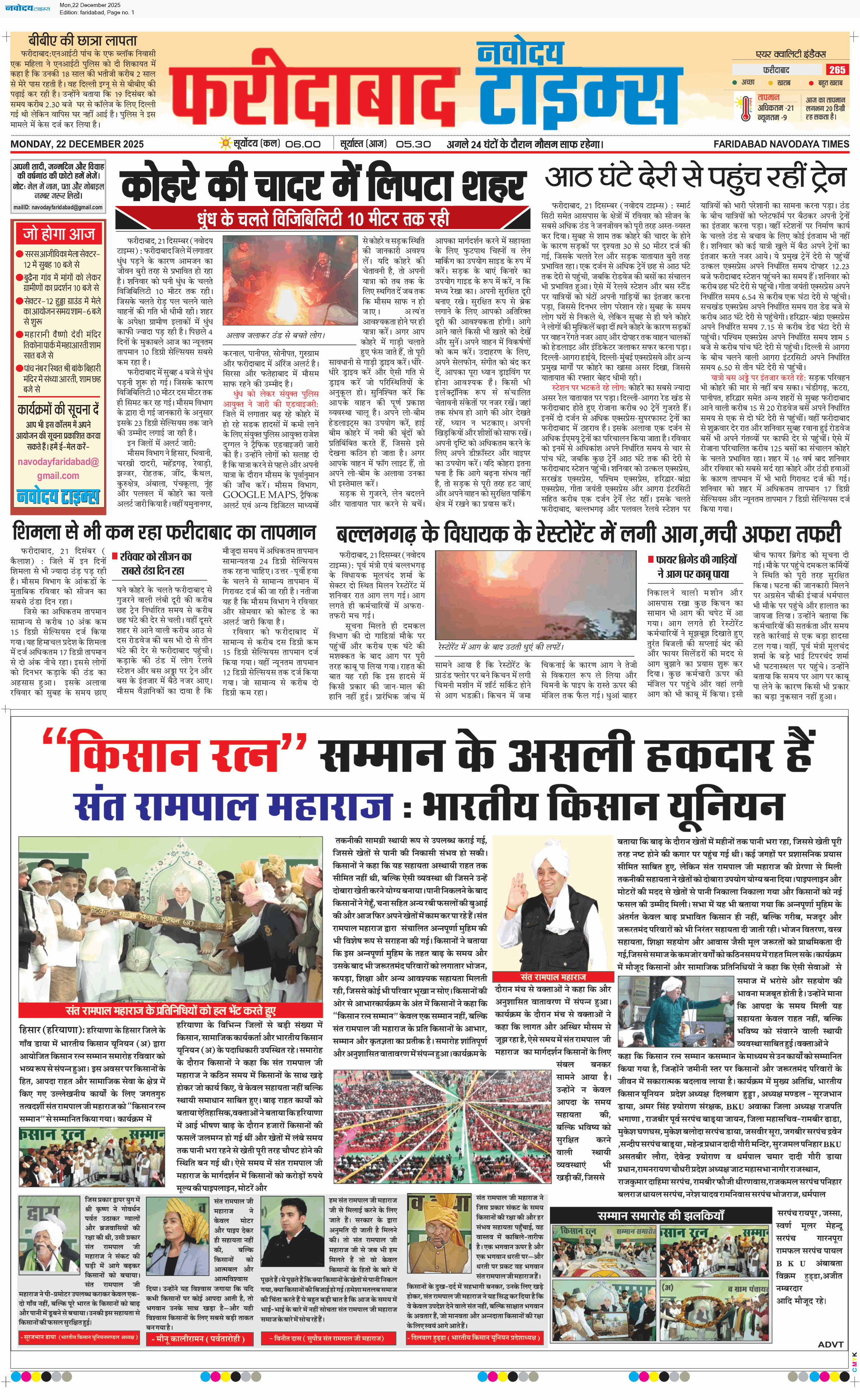 Faridabad 12/22/2025 12:00:00 AM