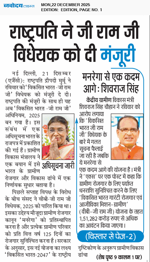 Main Edition 12/22/2025 12:00:00 AM