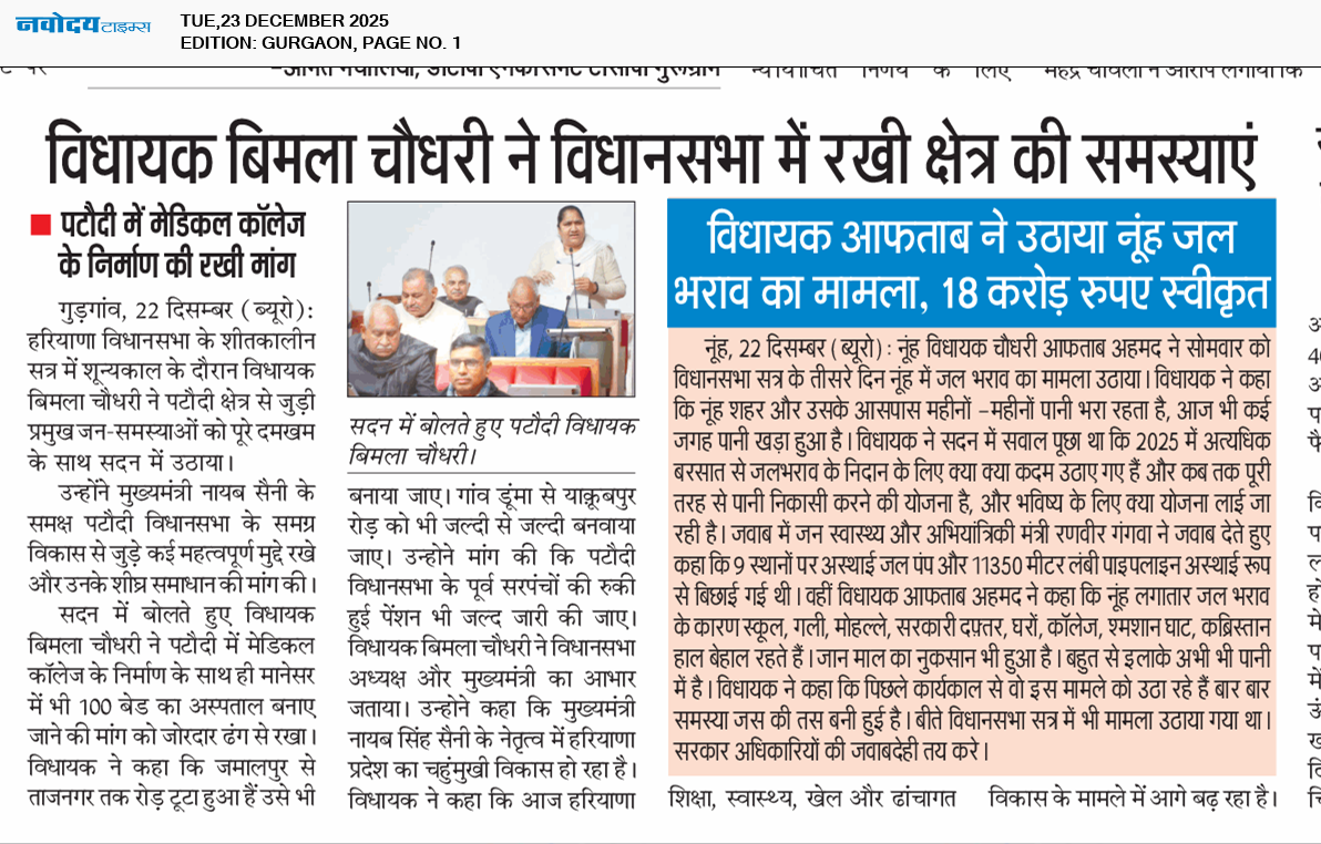 Gurgaon 12/23/2025 12:00:00 AM