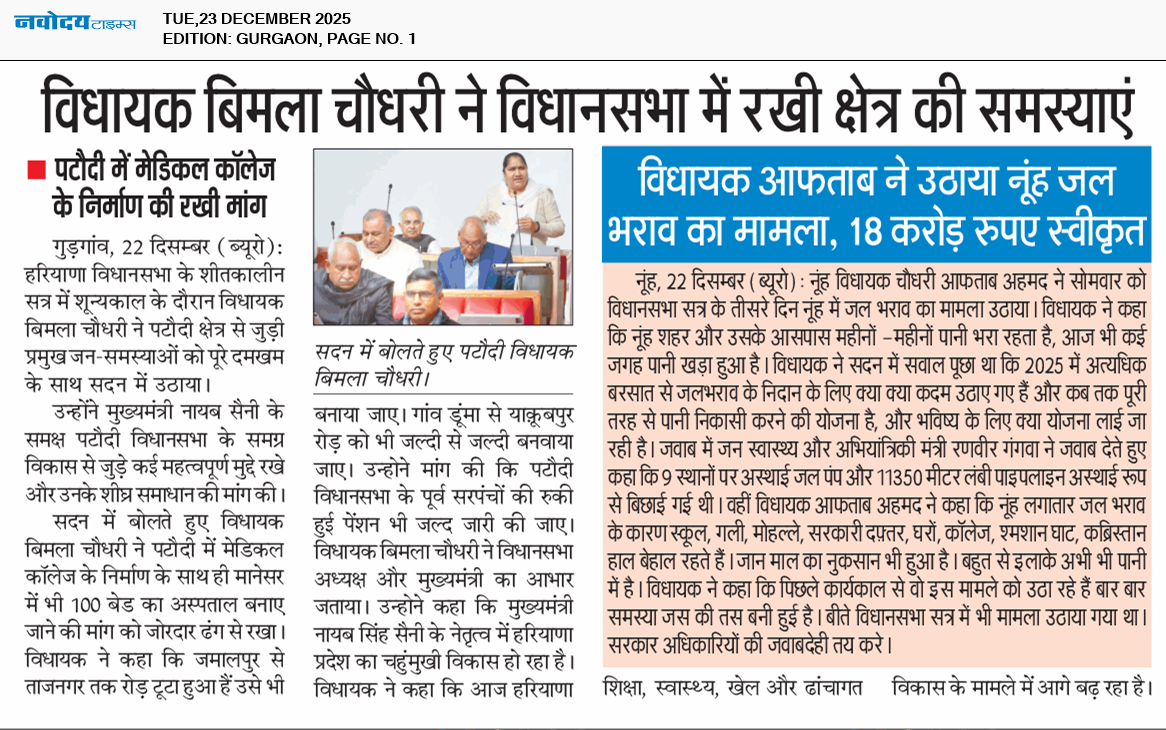 Gurgaon 12/23/2025 12:00:00 AM