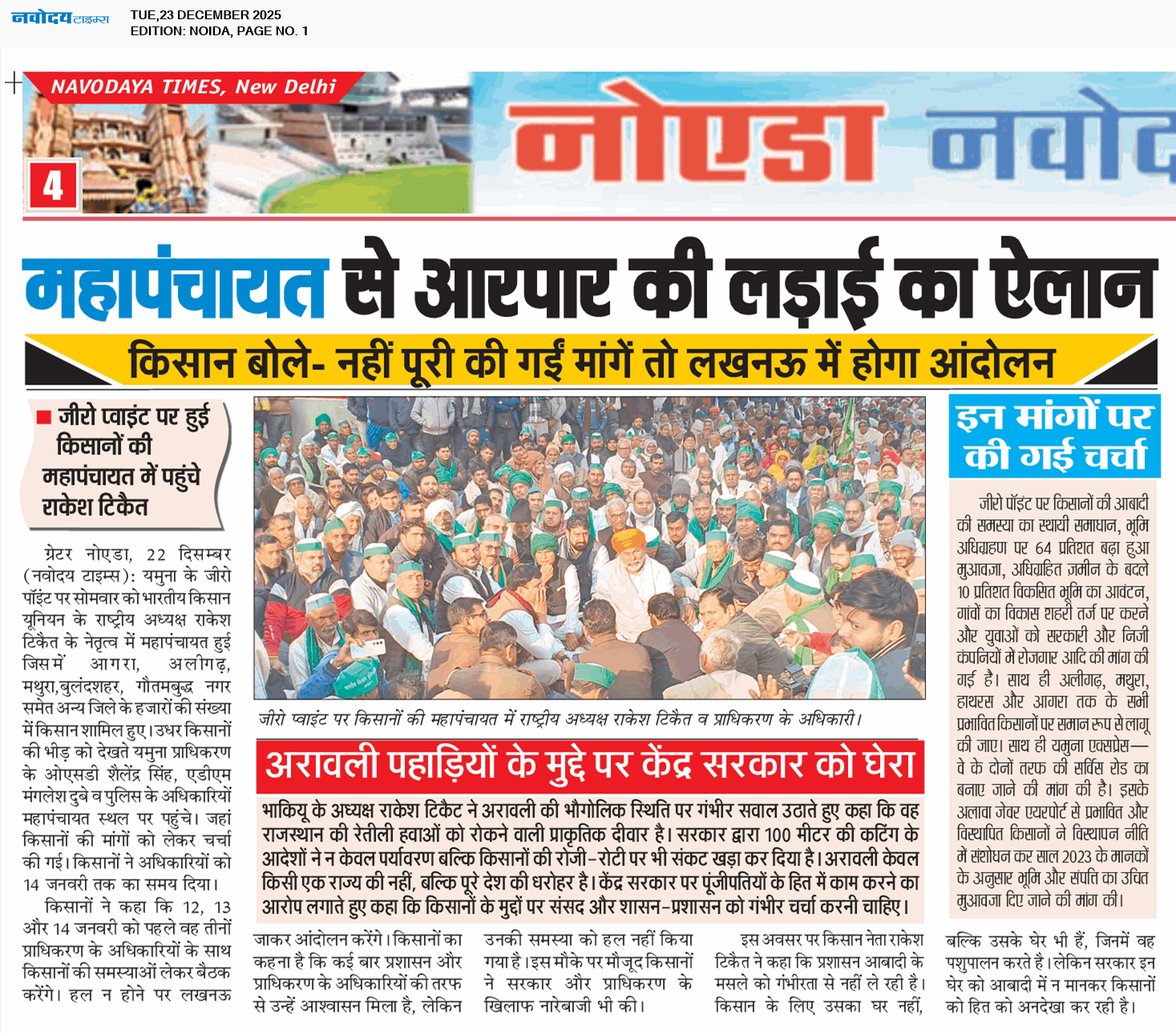 Noida 12/23/2025 12:00:00 AM