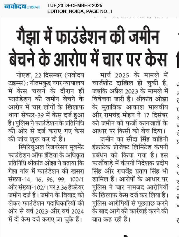 Noida 12/23/2025 12:00:00 AM