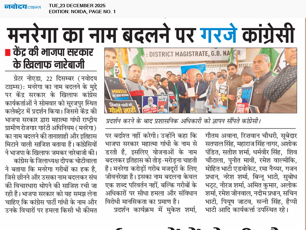 Noida 12/23/2025 12:00:00 AM