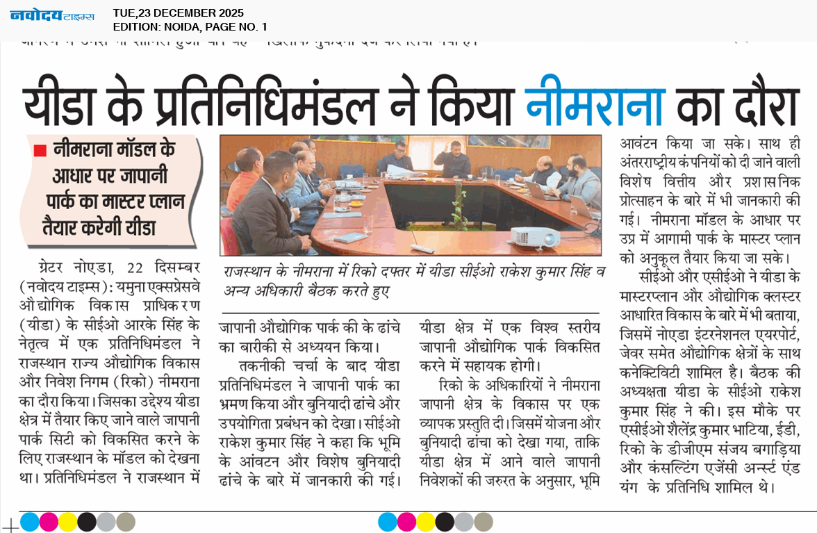 Noida 12/23/2025 12:00:00 AM