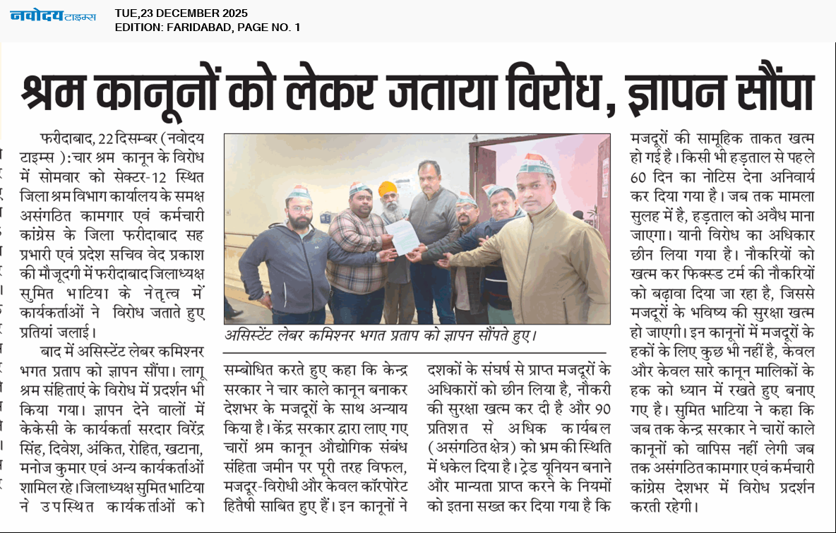 Faridabad 12/23/2025 12:00:00 AM