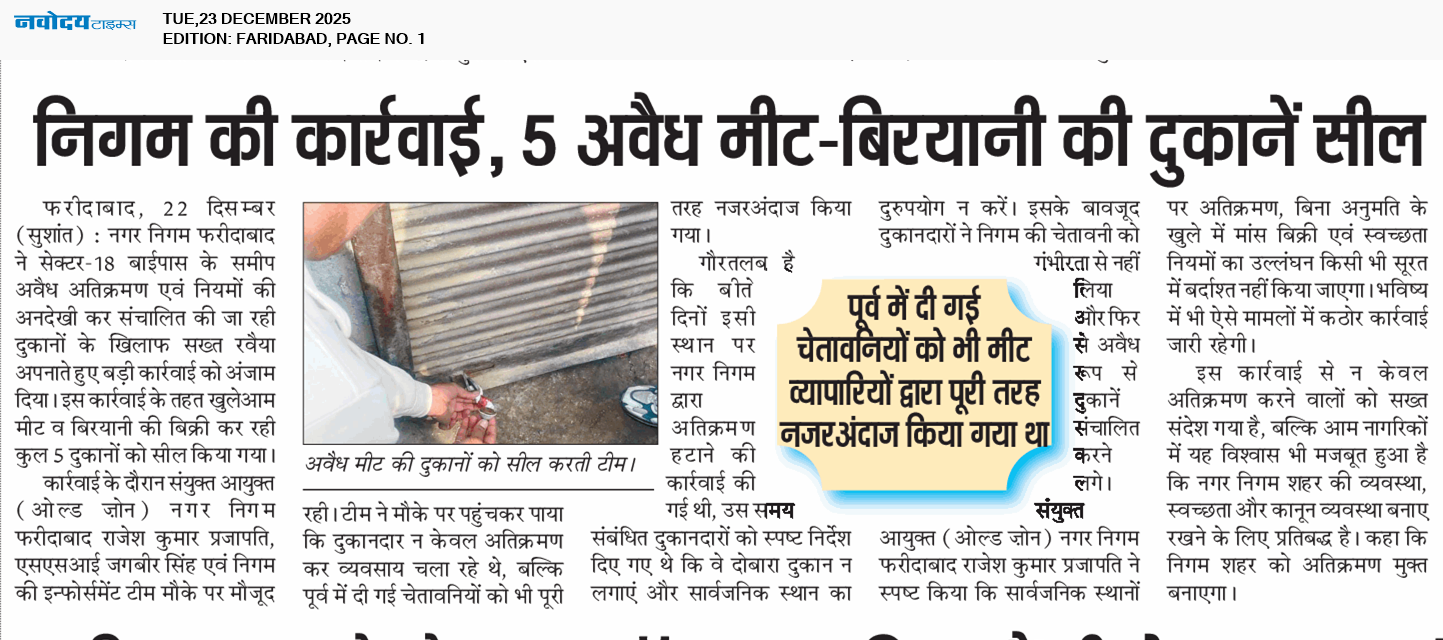 Faridabad 12/23/2025 12:00:00 AM