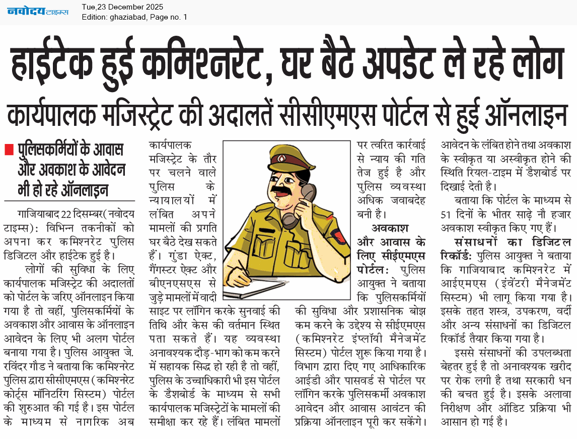 Ghaziabad 12/23/2025 12:00:00 AM