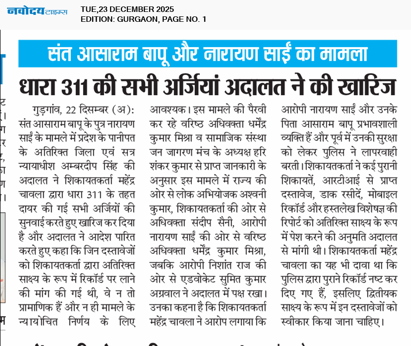 Gurgaon 12/23/2025 12:00:00 AM