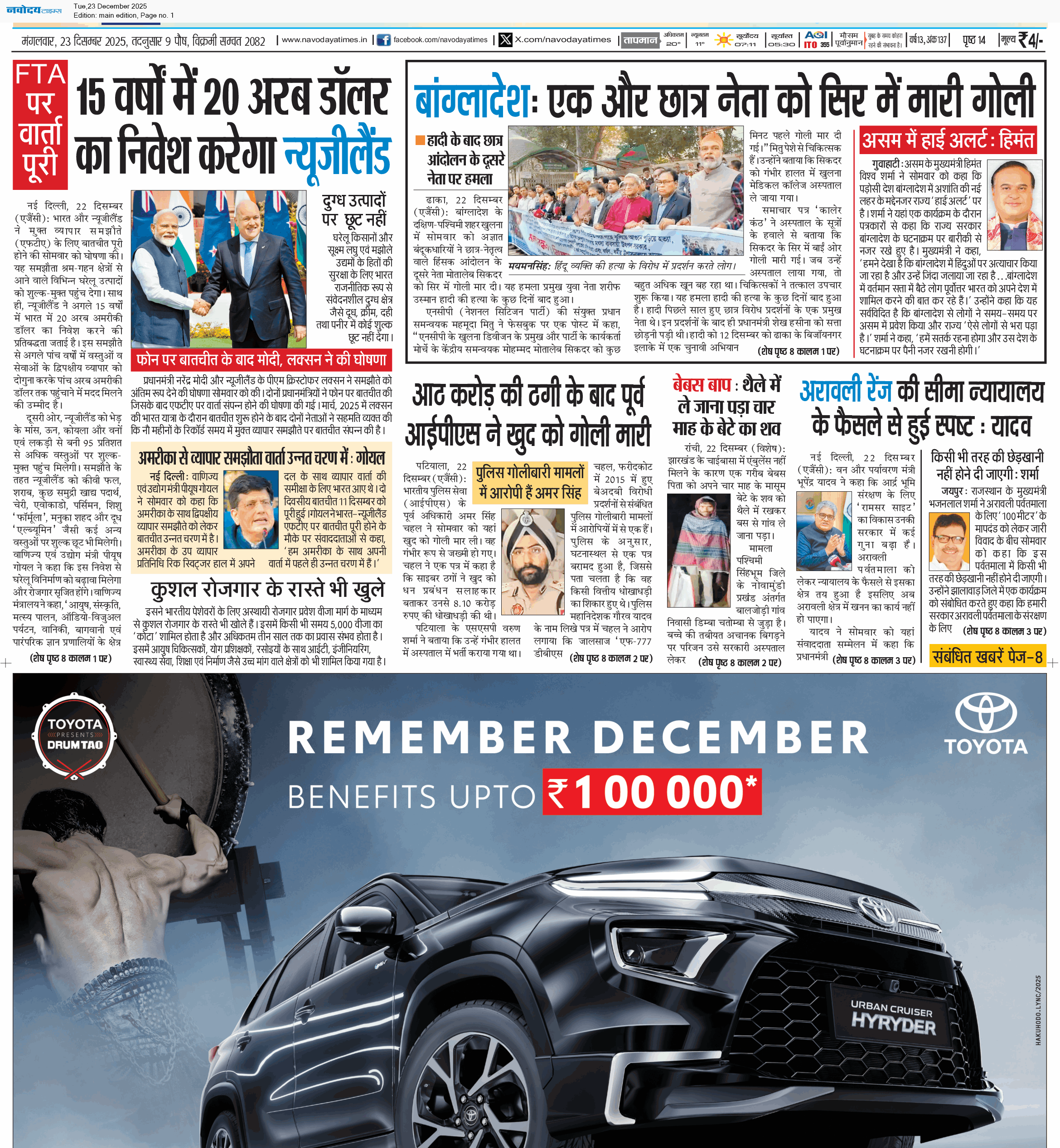 Main Edition 12/23/2025 12:00:00 AM