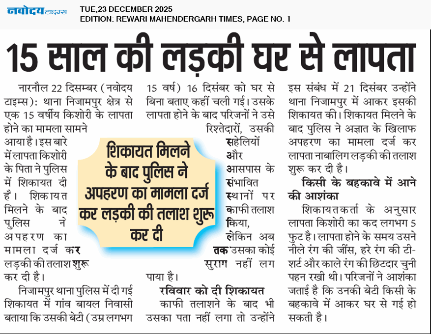 REWARI MAHENDERGARH TIMES 12/23/2025 12:00:00 AM