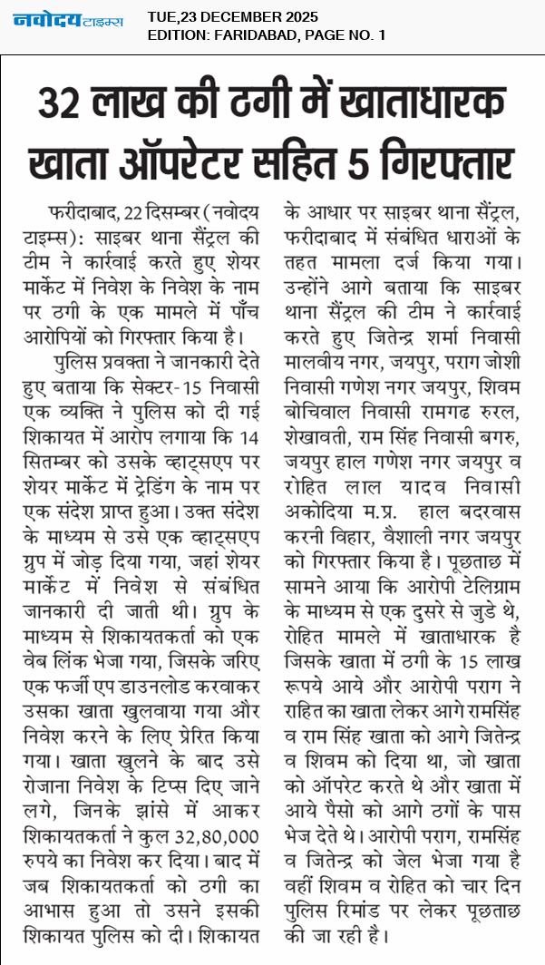 Faridabad 12/23/2025 12:00:00 AM