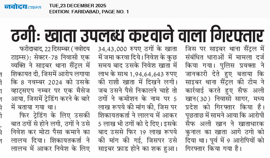 Faridabad 12/23/2025 12:00:00 AM