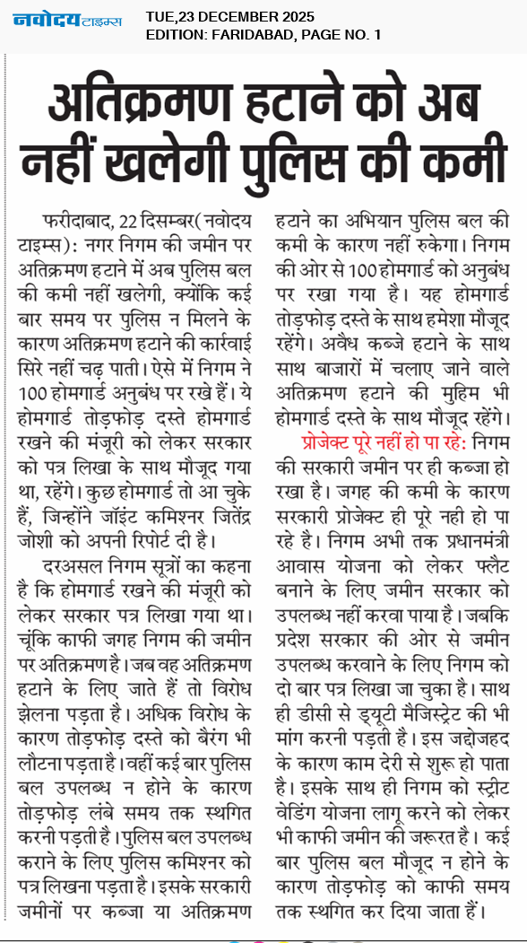 Faridabad 12/23/2025 12:00:00 AM