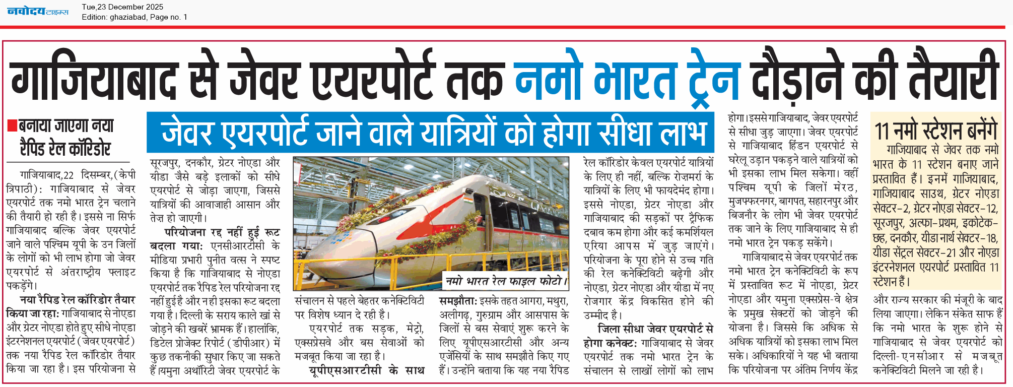 Ghaziabad 12/23/2025 12:00:00 AM