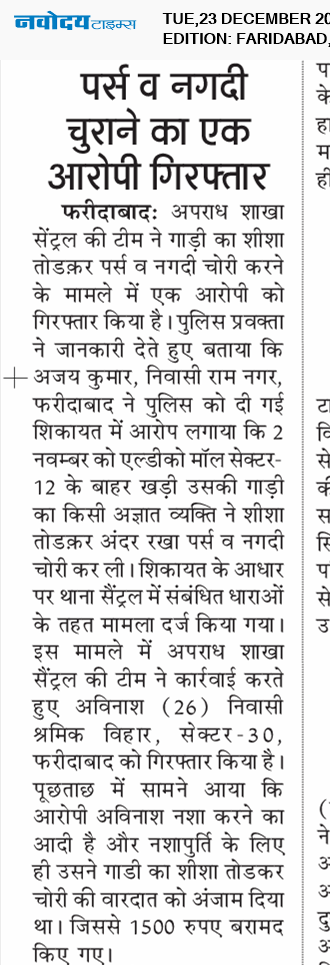 Faridabad 12/23/2025 12:00:00 AM