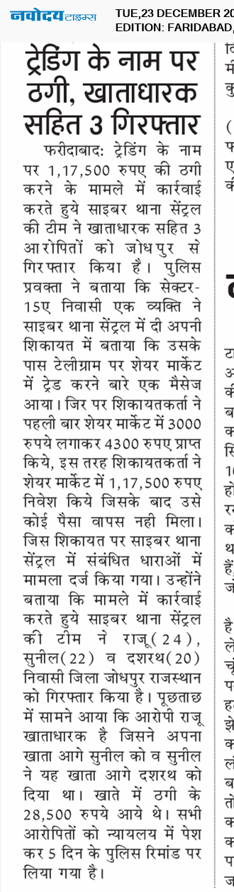 Faridabad 12/23/2025 12:00:00 AM